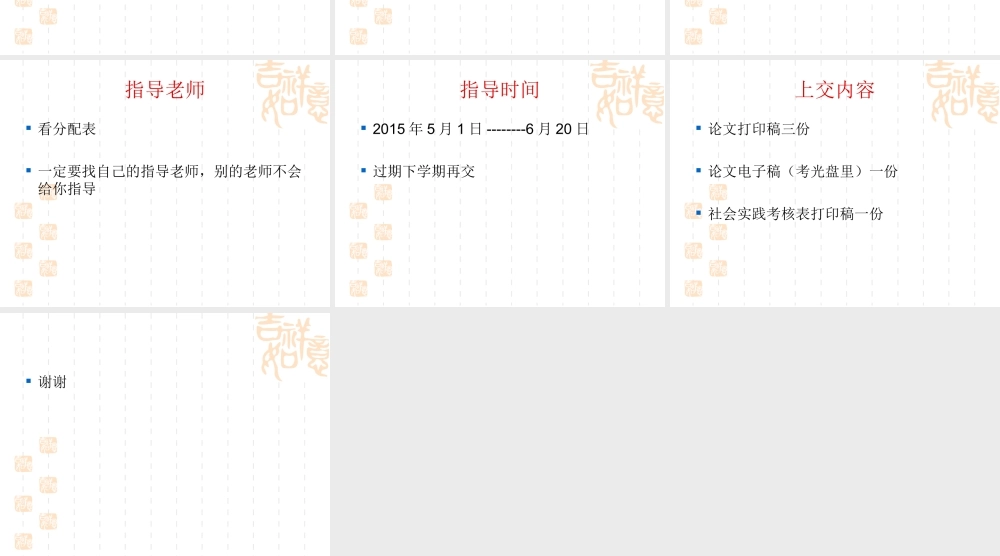 本科毕业论文写作要求