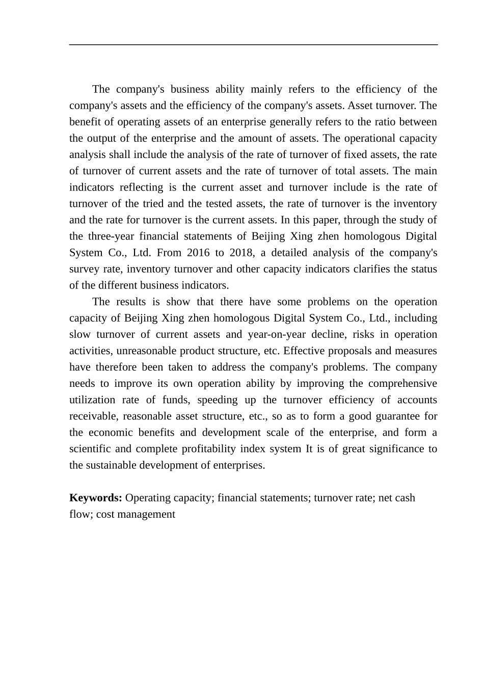工商管理专业 北京星震同源数字系统有限公司营运能力分析_第2页