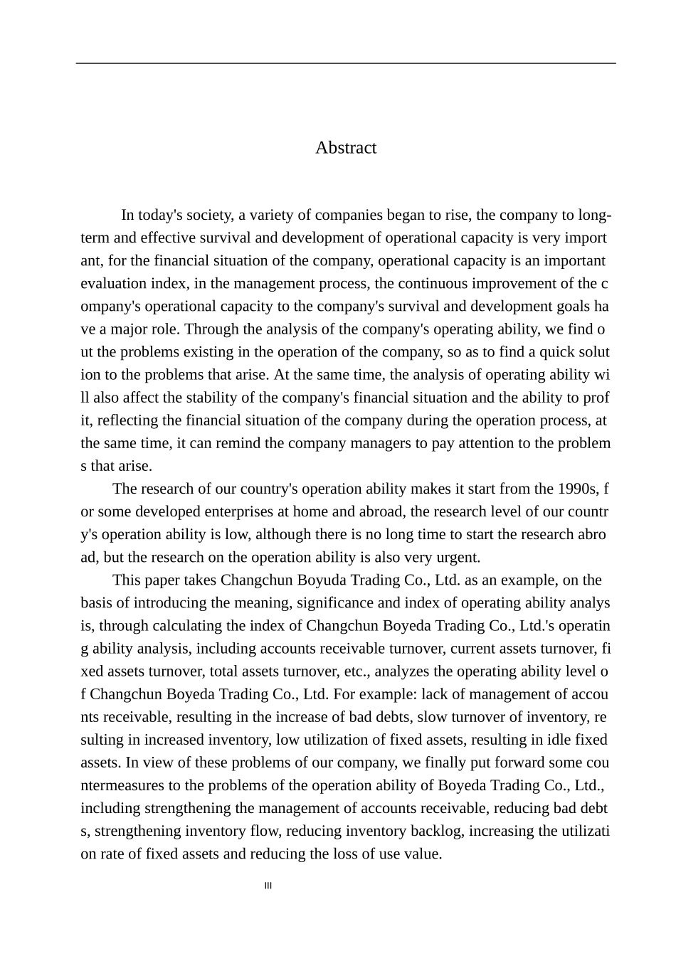 工商管理专业 博悦达商贸公司营运能力分析_第3页