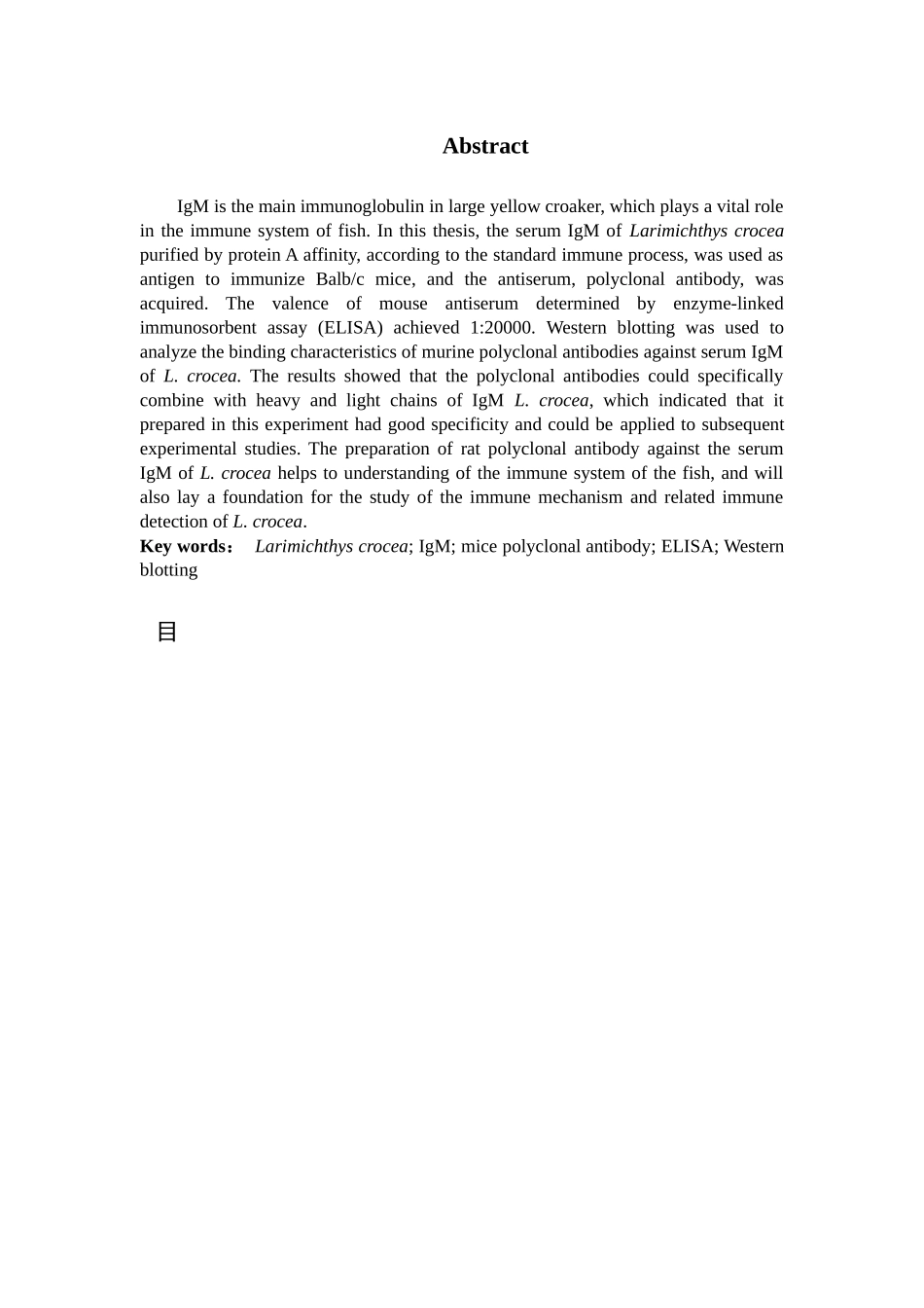 大黄鱼鼠多抗浅析_第2页