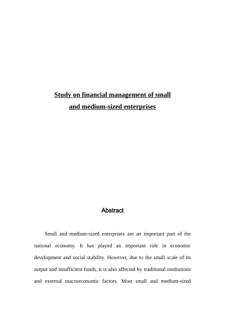 财务管理联合培养