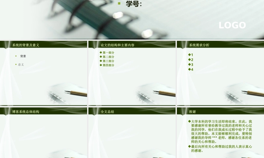 本科生答辩PPT模板