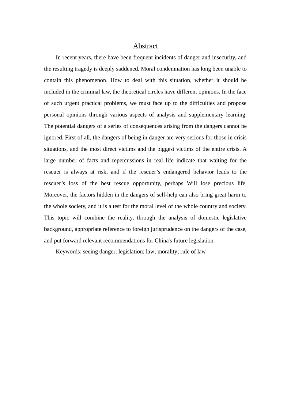 法学专业 见危不救罪立法思考_第2页