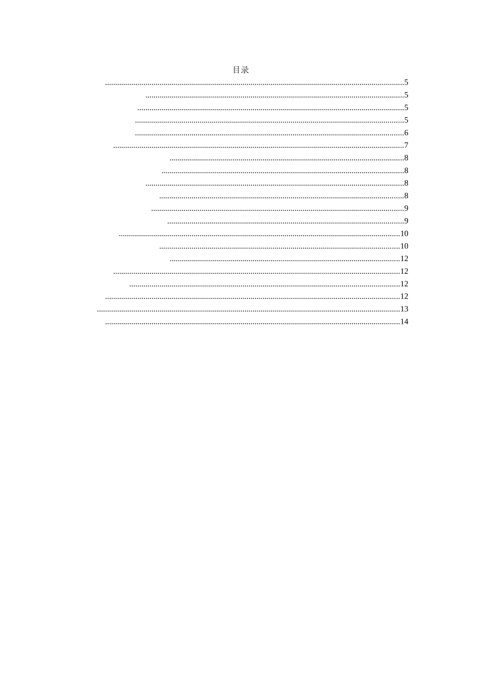餐厨垃圾车螺旋卸料机构的设计  机械制造专业_第3页