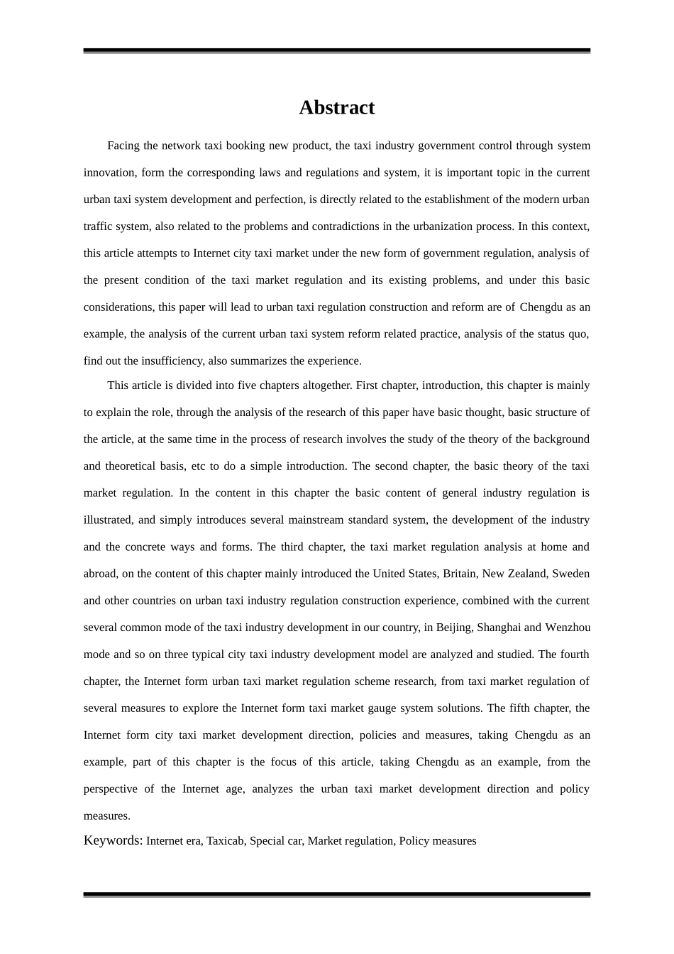 公共管理专业  互联网时代出租车及专车市场规制研究_第2页