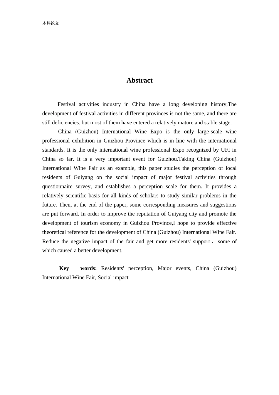 感知视角下重大节事活动对居民的社会影响研究论文_第2页