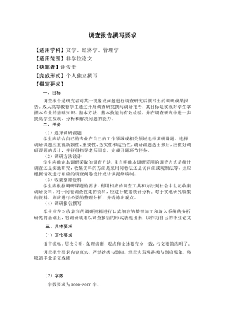 城市青年的科学素养—对湖北省289位青年的调查分析 工商管理专业