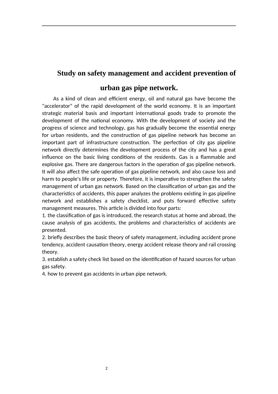 城市燃气管网安全管理与事故预防研究   公共管理专业_第2页
