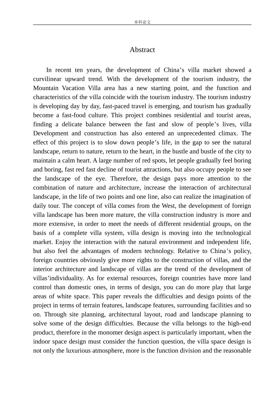 大连旅顺区塔河湾地块山地别墅区规划及建筑方案设计论文设计_第3页