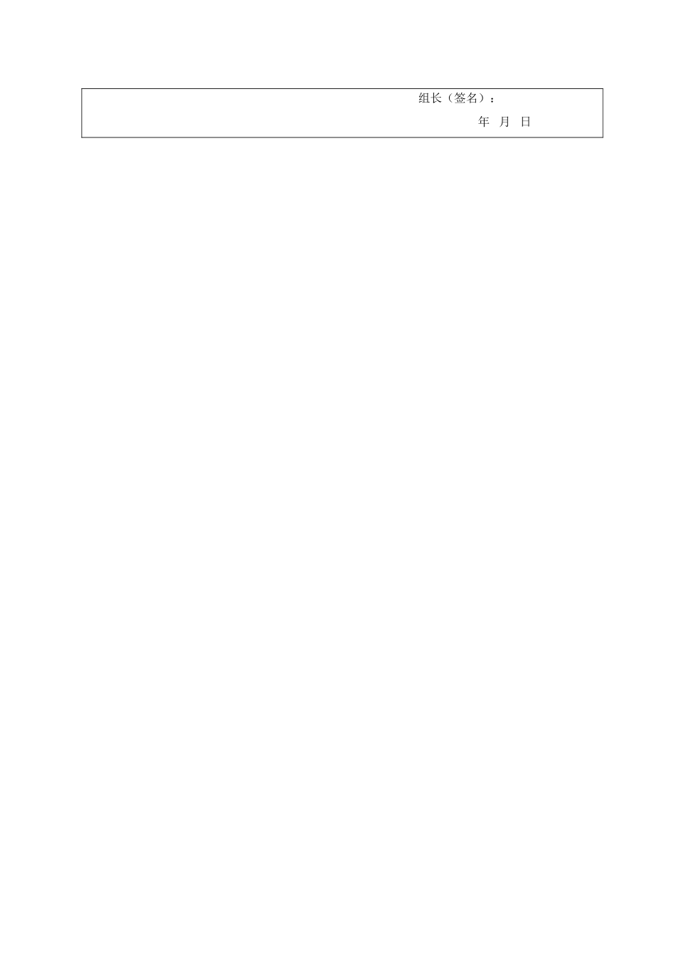 大气环境污染之化学元素   环境工程专业  开题报告_第3页