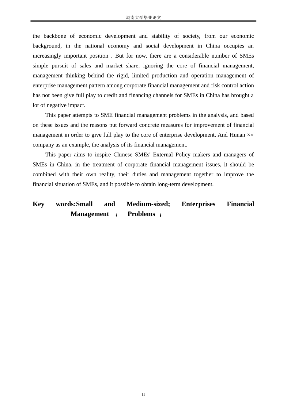 财务管理-中小企业财务问题研究论文设计_第2页