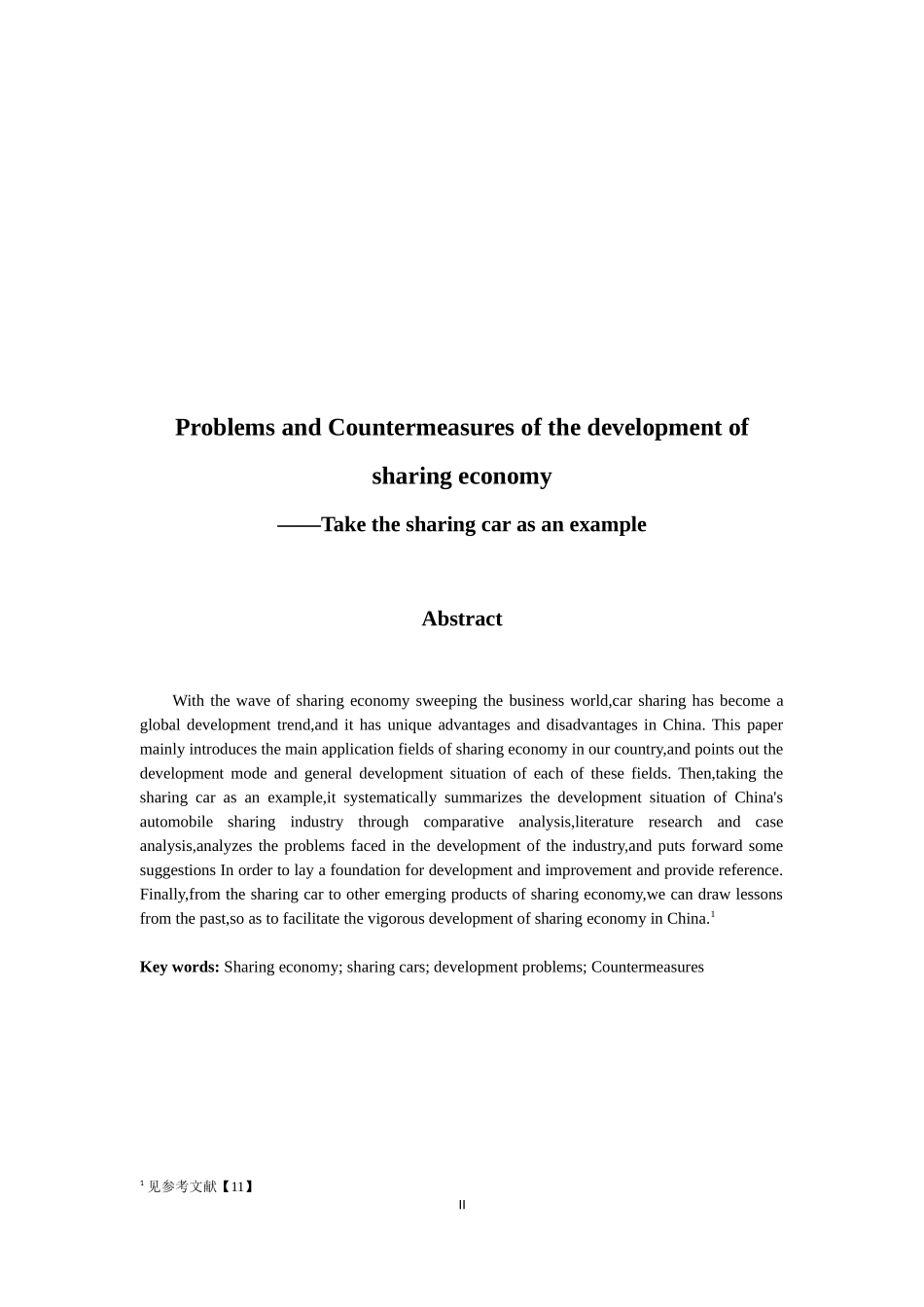 工商管理专业 共享经济的发展问题及对策——以共享汽车为例_第2页