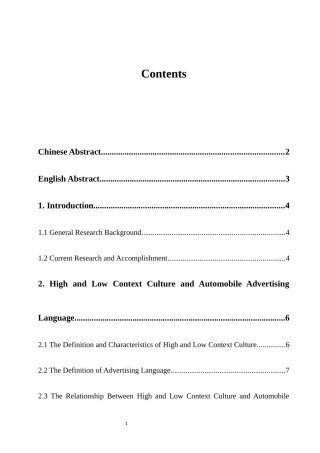 高低语境中美汽车广告广告语差异