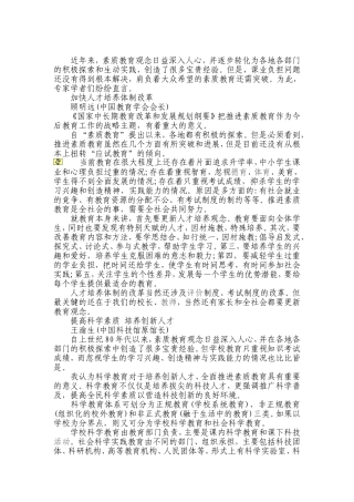 公共管理专业 加快人才培养体制改革