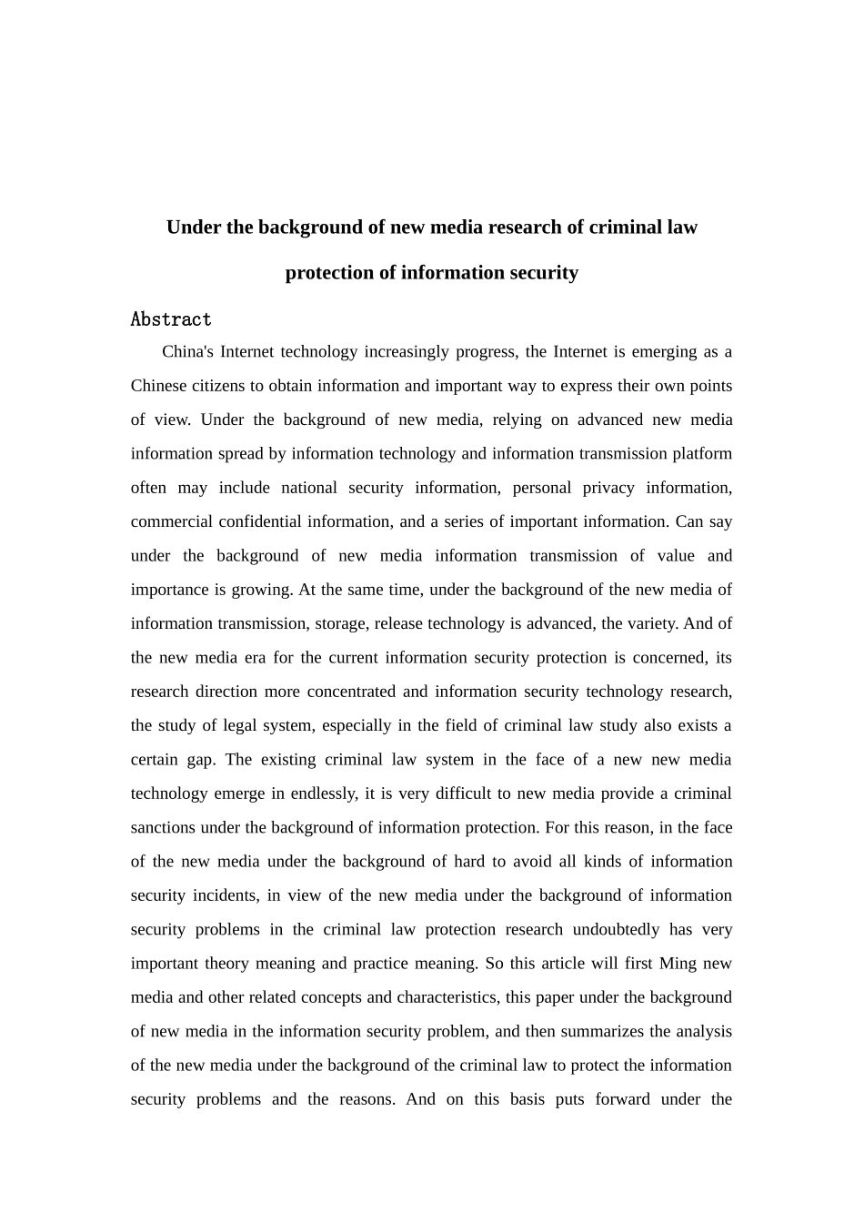法学专业 新媒体背景下对信息安全的刑法保护研究_第3页