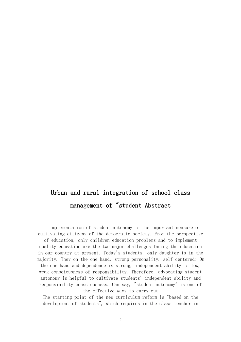 城乡结合部学校班级管理“学生自治”的行动研究  教育教学专业_第2页
