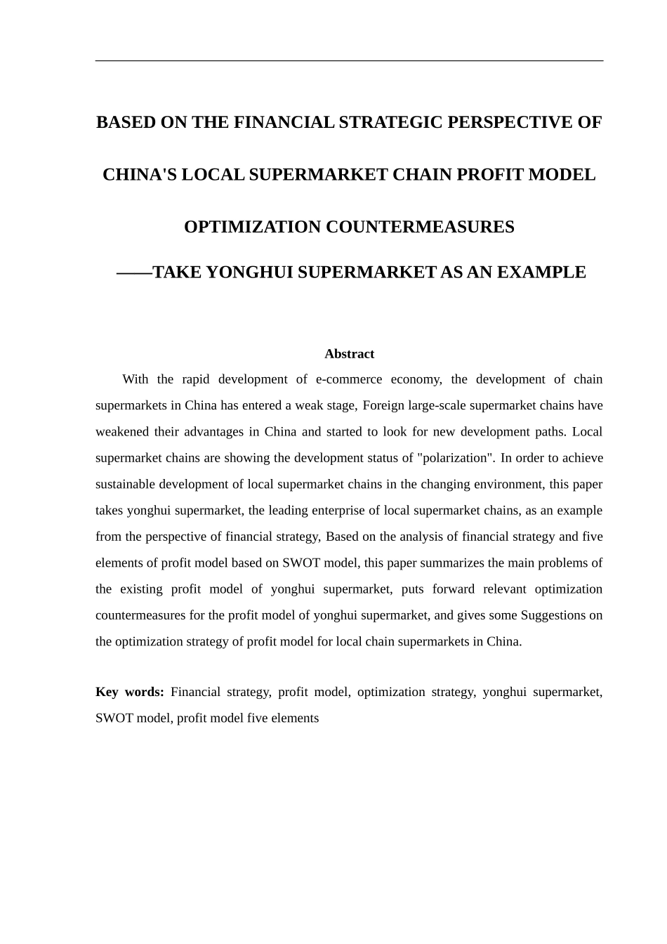 财务管理专业  基于财务战略视角下中国本土连锁超市盈利模式优化对策研究--以永辉超市为例_第2页
