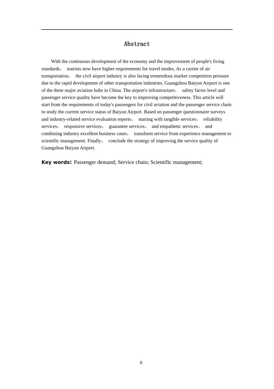 工商管理专业 广州白云机场旅客服务质量提升策略研究_第2页