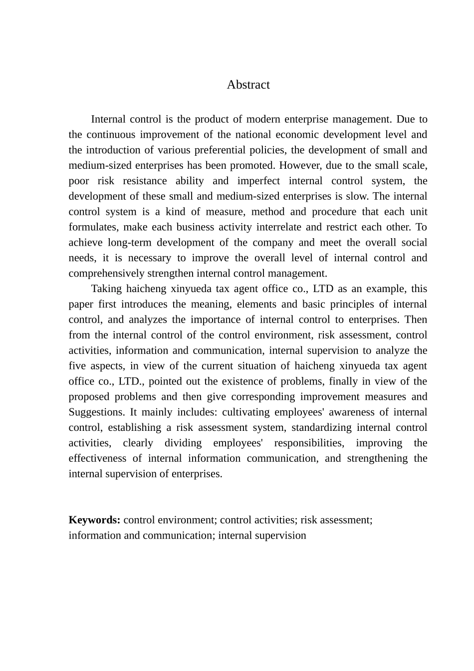工商管理专业 海城新悦达税务师事务所内部控制问题研究_第2页
