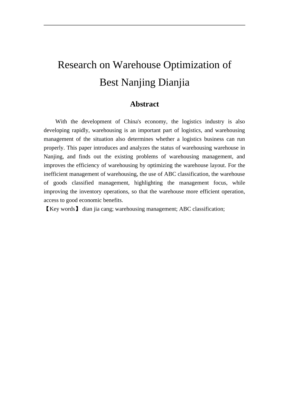 百世某城市店加仓储优化研究  物流管理专业_第2页