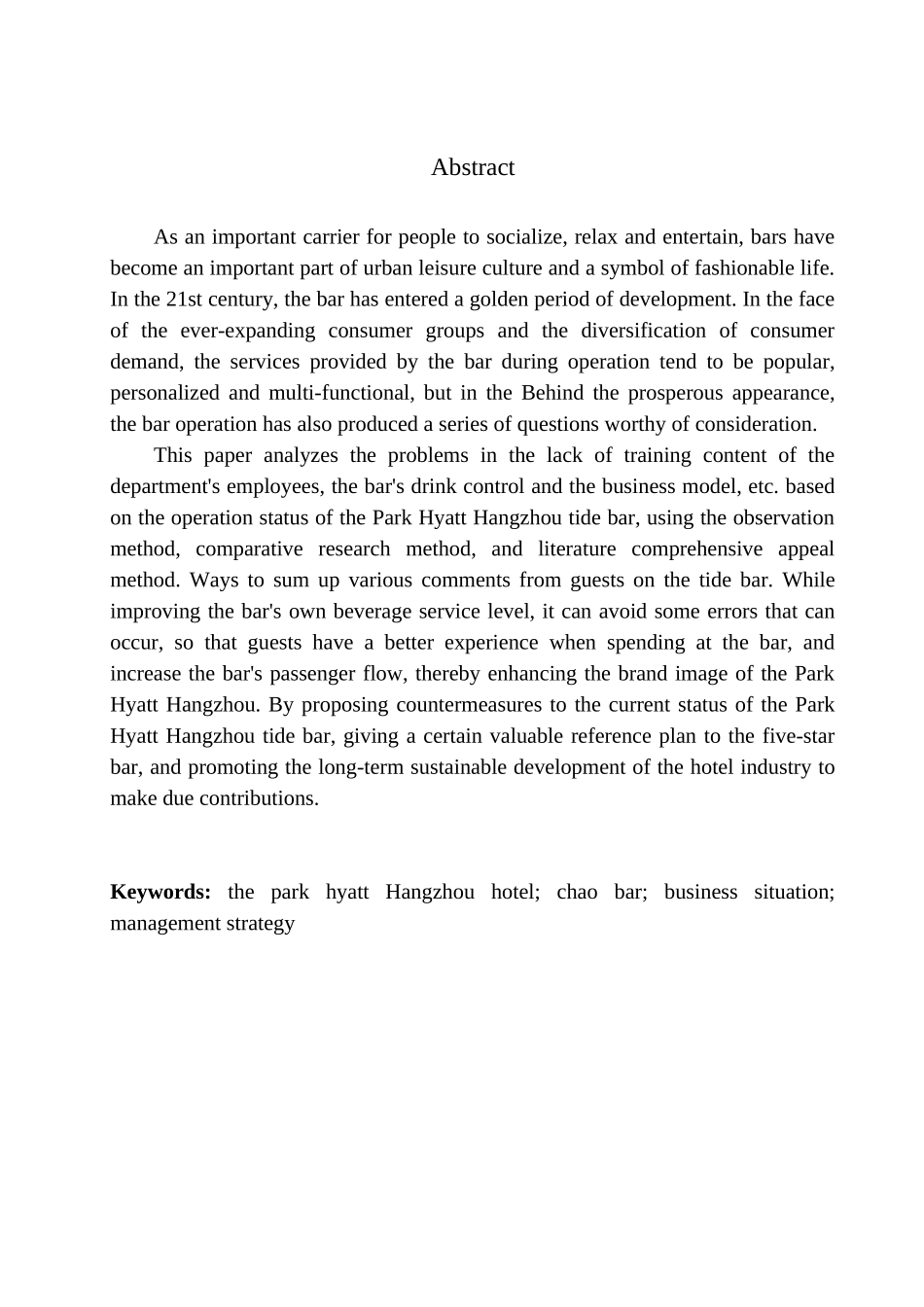 工商管理专业 杭州柏悦酒店潮酒吧经营现状与对策研究_第3页