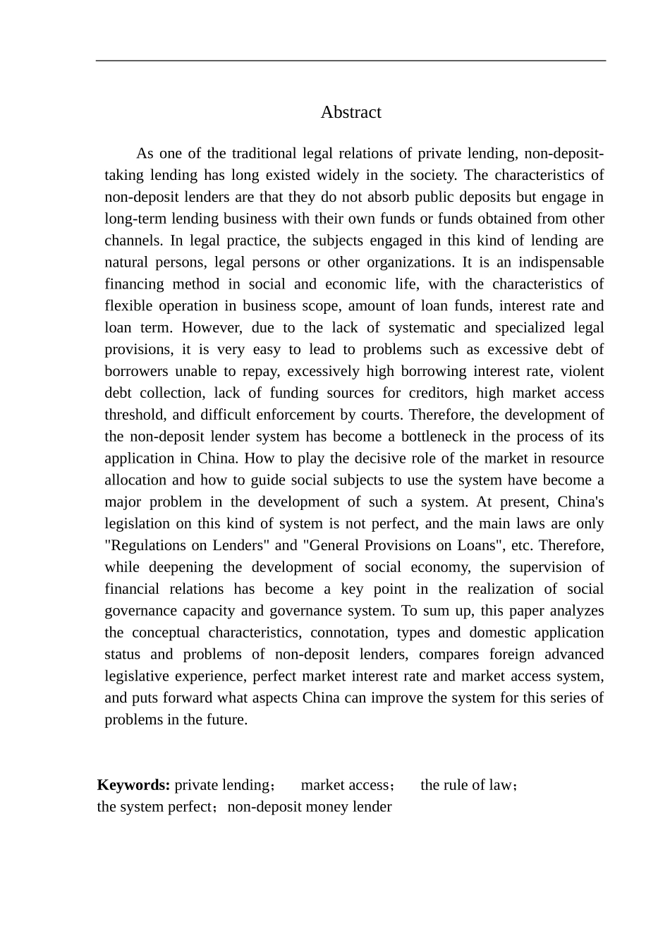 法学专业非存款类放贷人法律制度研究_第3页