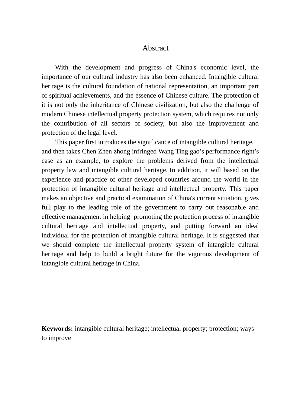 法学专业非物质文化遗产的知识产权保护问题研究——陈振忠诉王廷高侵害作品表演权为例_第3页