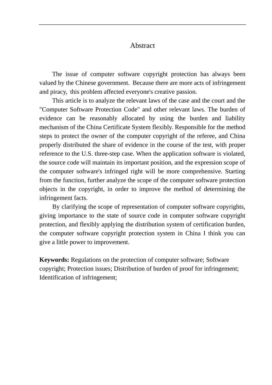 法学专业计算机软件著作权保护问题研究_第3页