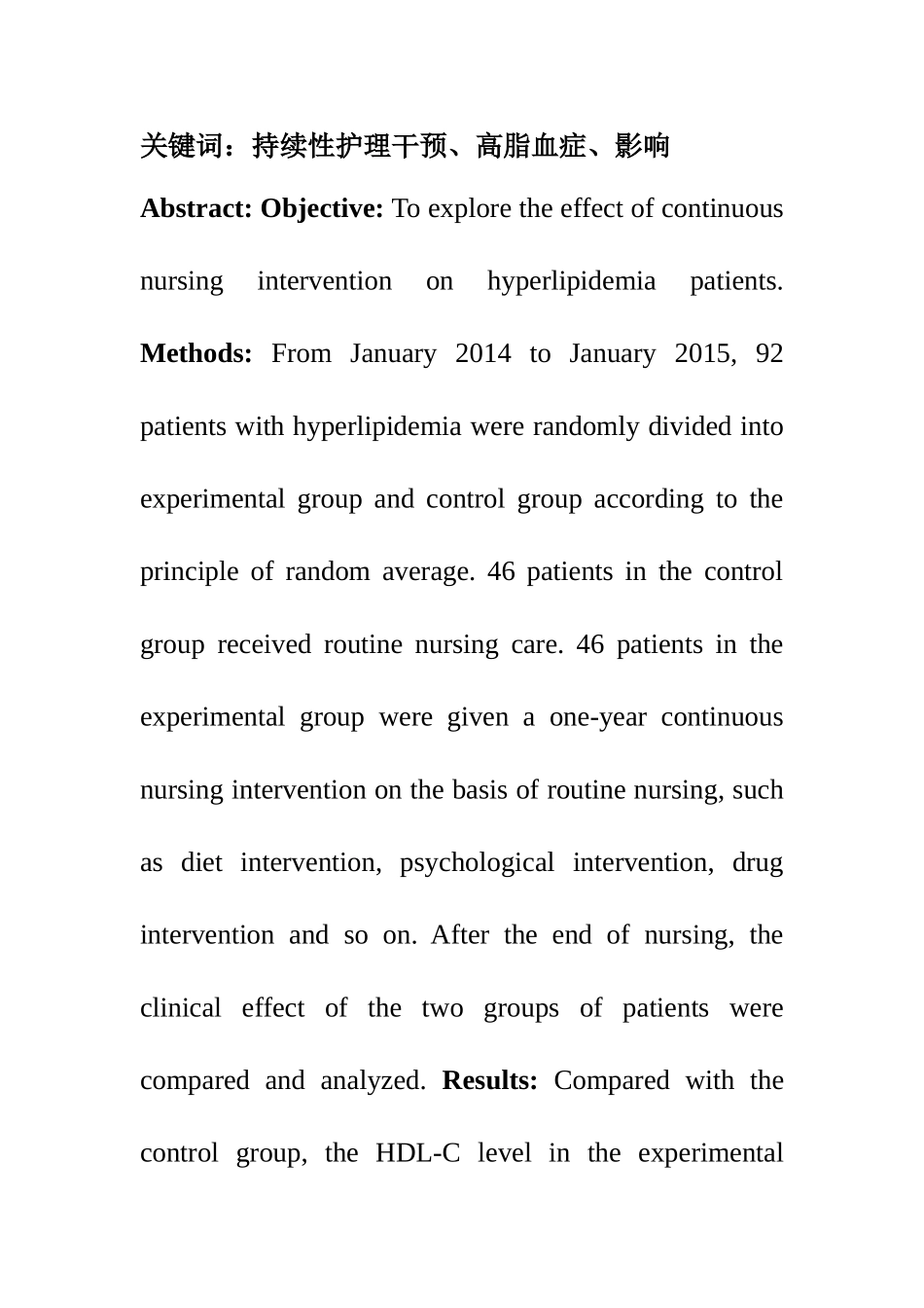高级护理专业 探讨持续性护理干预对高脂血症患者的影响_第2页