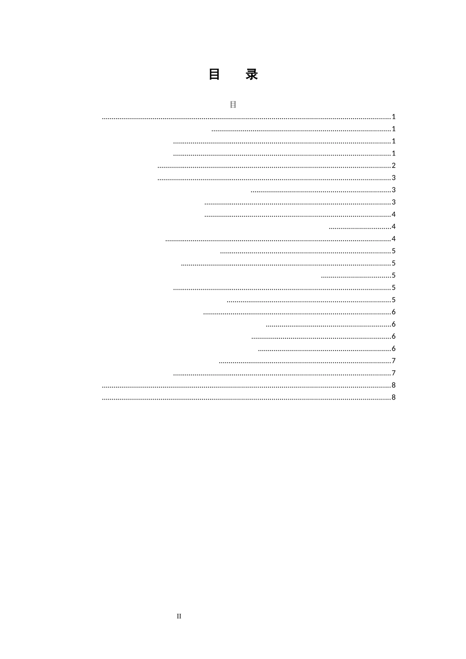 大数据时代钧古科技有限公司云会计的财务管理  电子商务专业_第2页