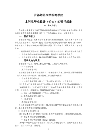 毕业论文指导手册