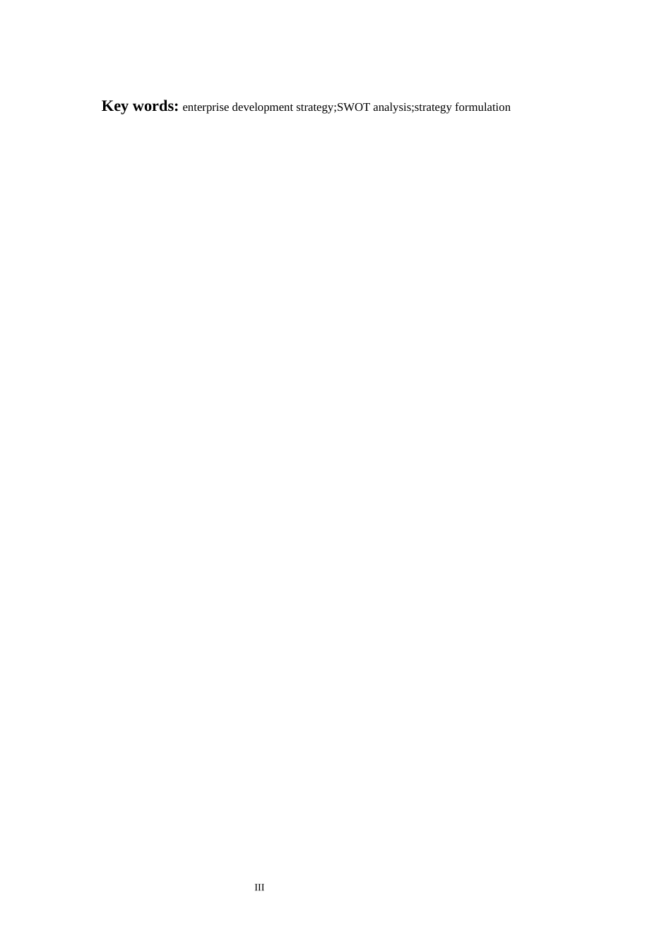 工商管理专业 基于SWOT分析的企业战略研究_第3页