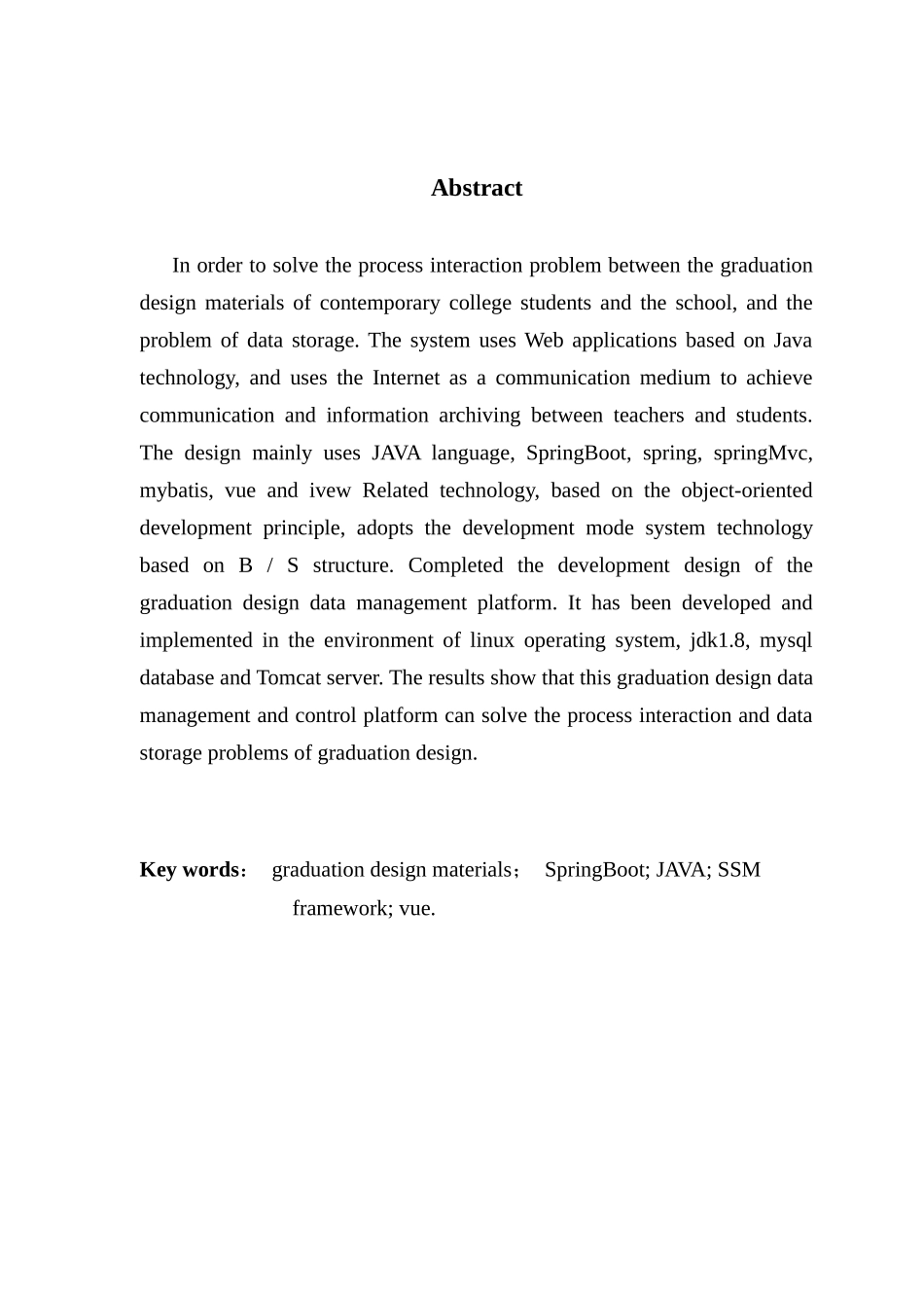 毕业设计资料管控平台设计与实现_第3页