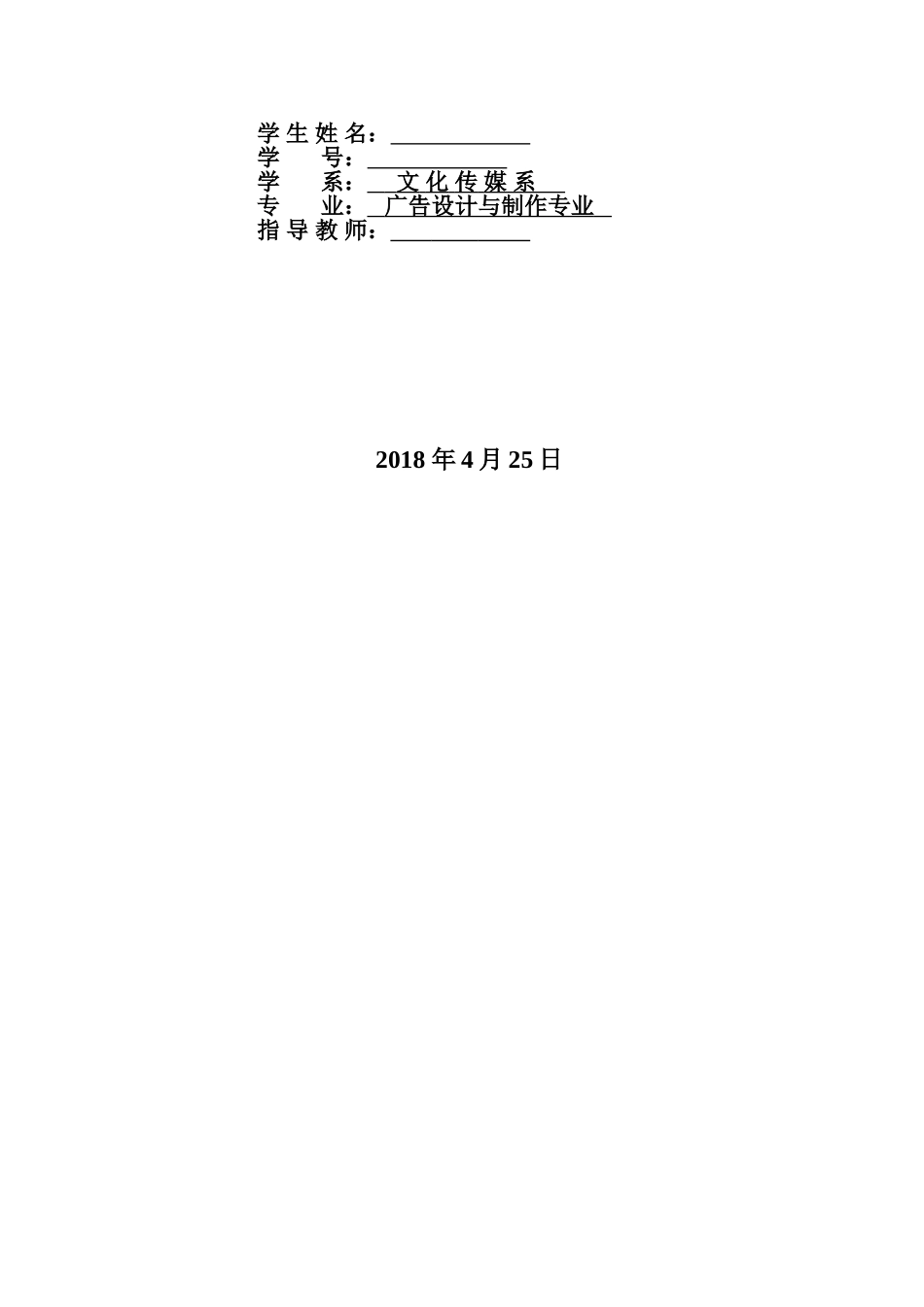 毕业实习报告格式要求_第2页