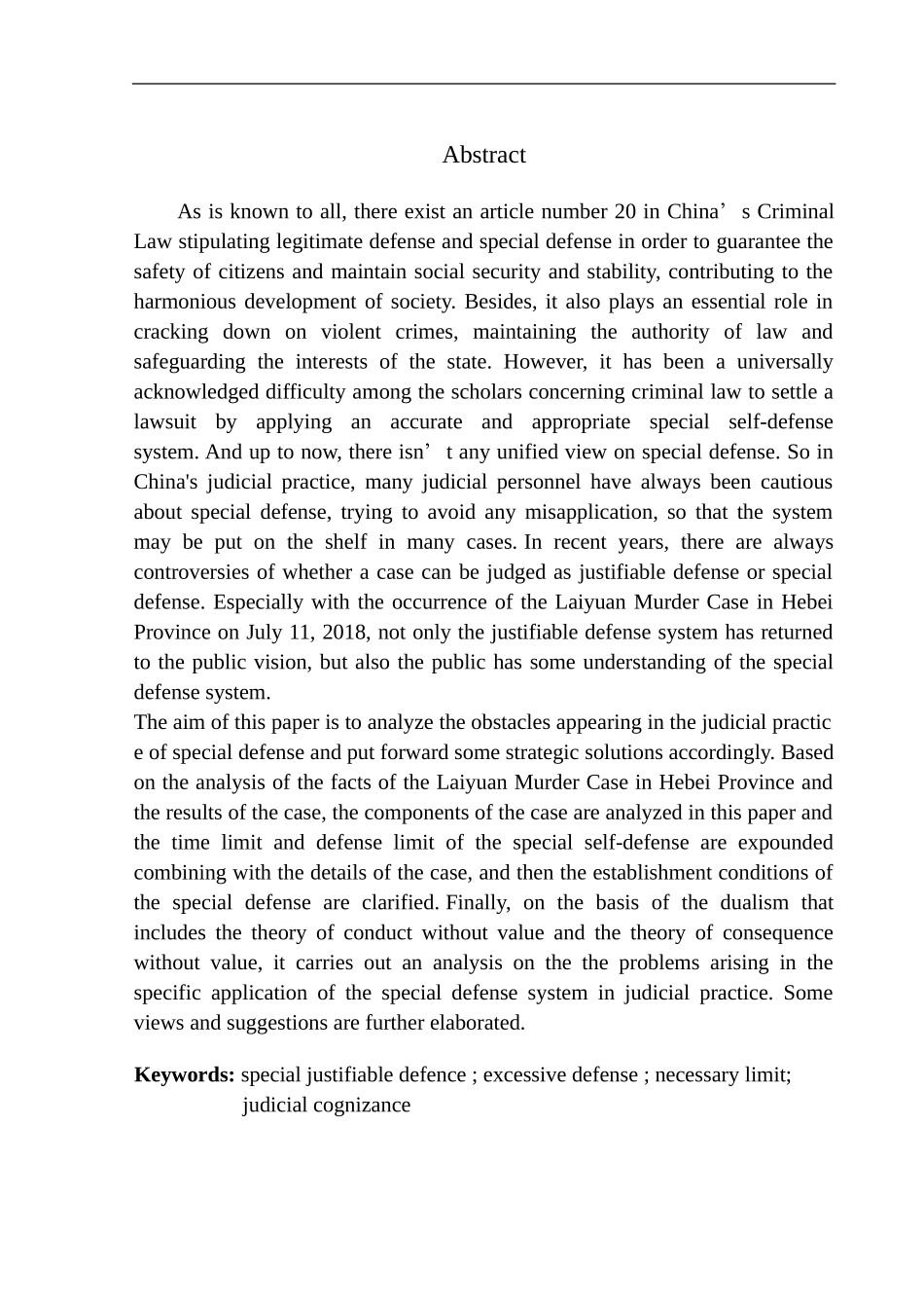 法学专业论特殊防卫在司法实践中的具体适用－－以河北涞源反杀案为例_第3页