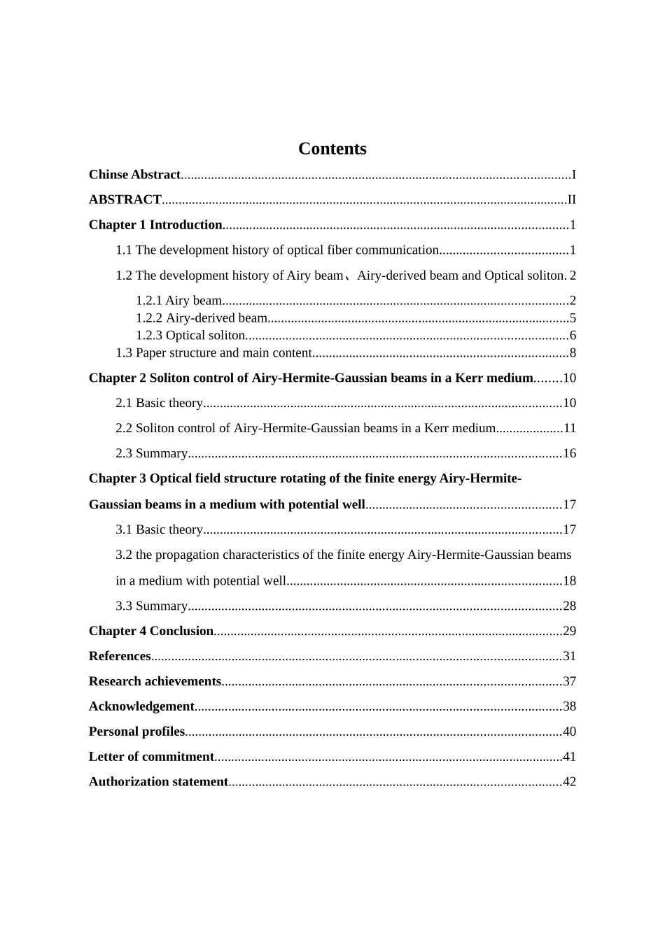 高斯光束在非线性介质中的传输特性论文设计_第3页