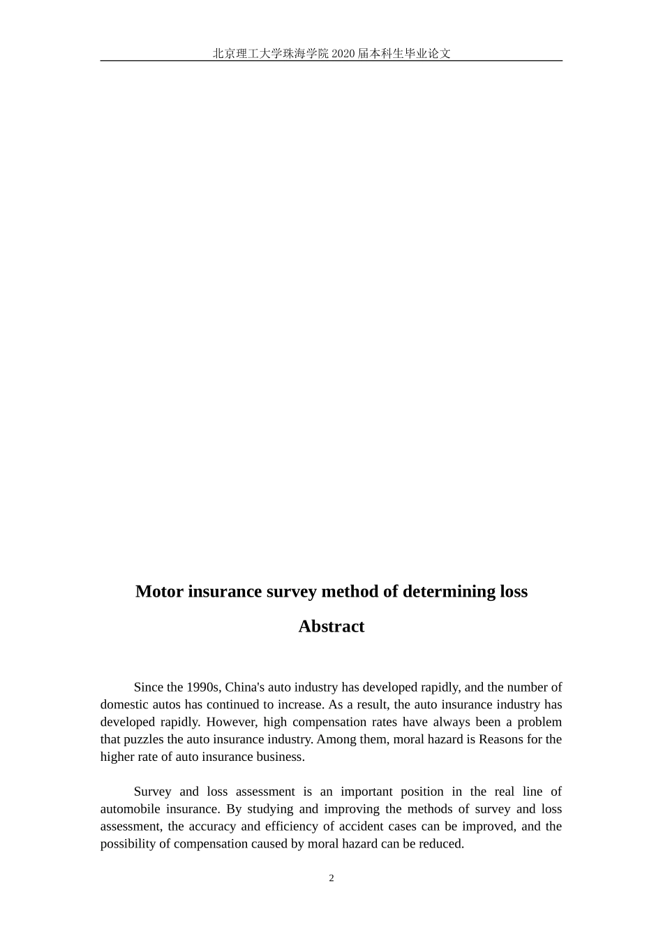 查勘定损方法研究_第2页