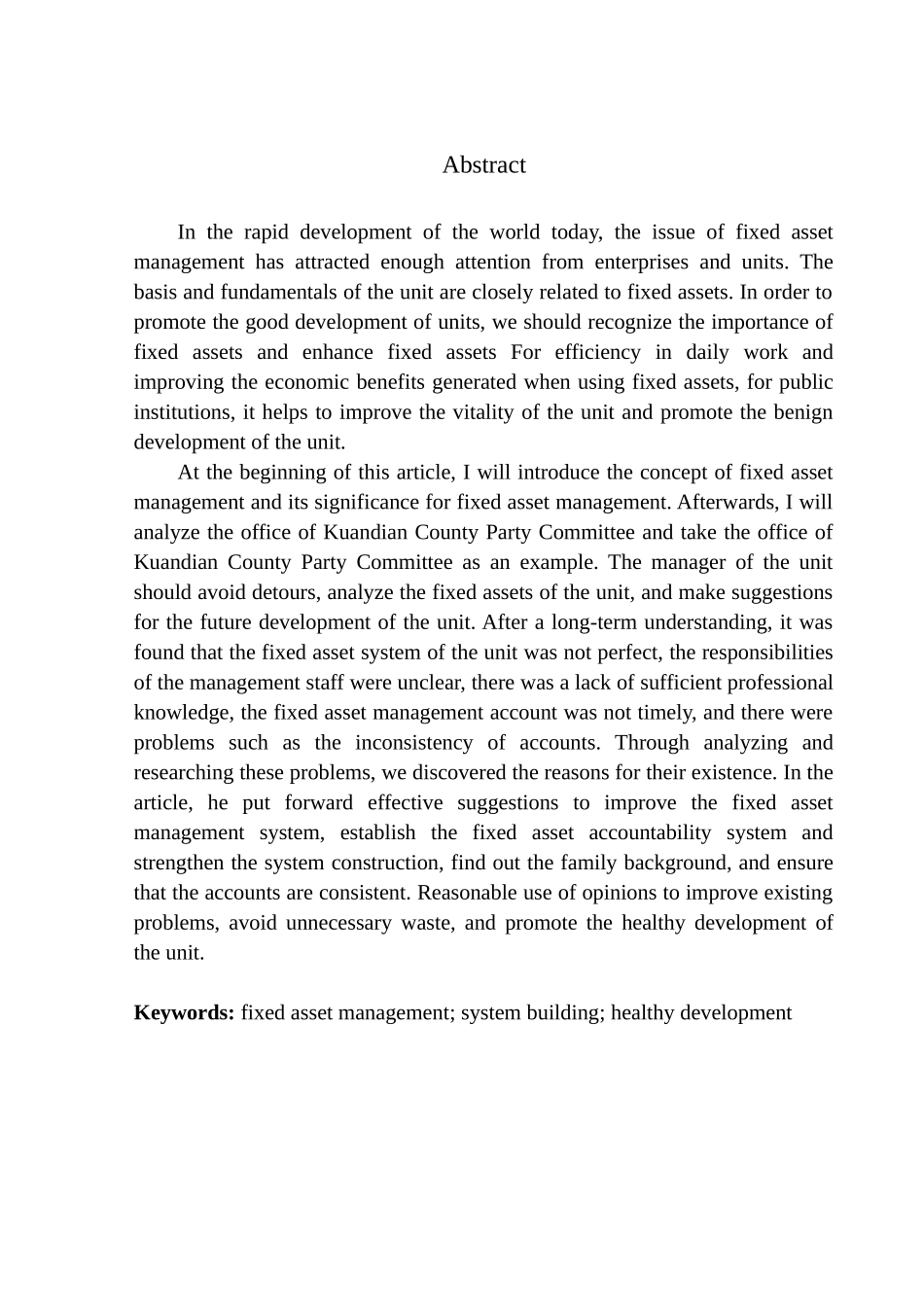 工商管理专业 宽甸县委办公室固定资产管理问题探析_第2页