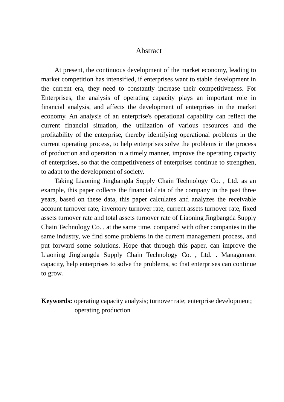 工商管理专业 辽宁京邦达供应链科技有限公司营运能力分析_第2页