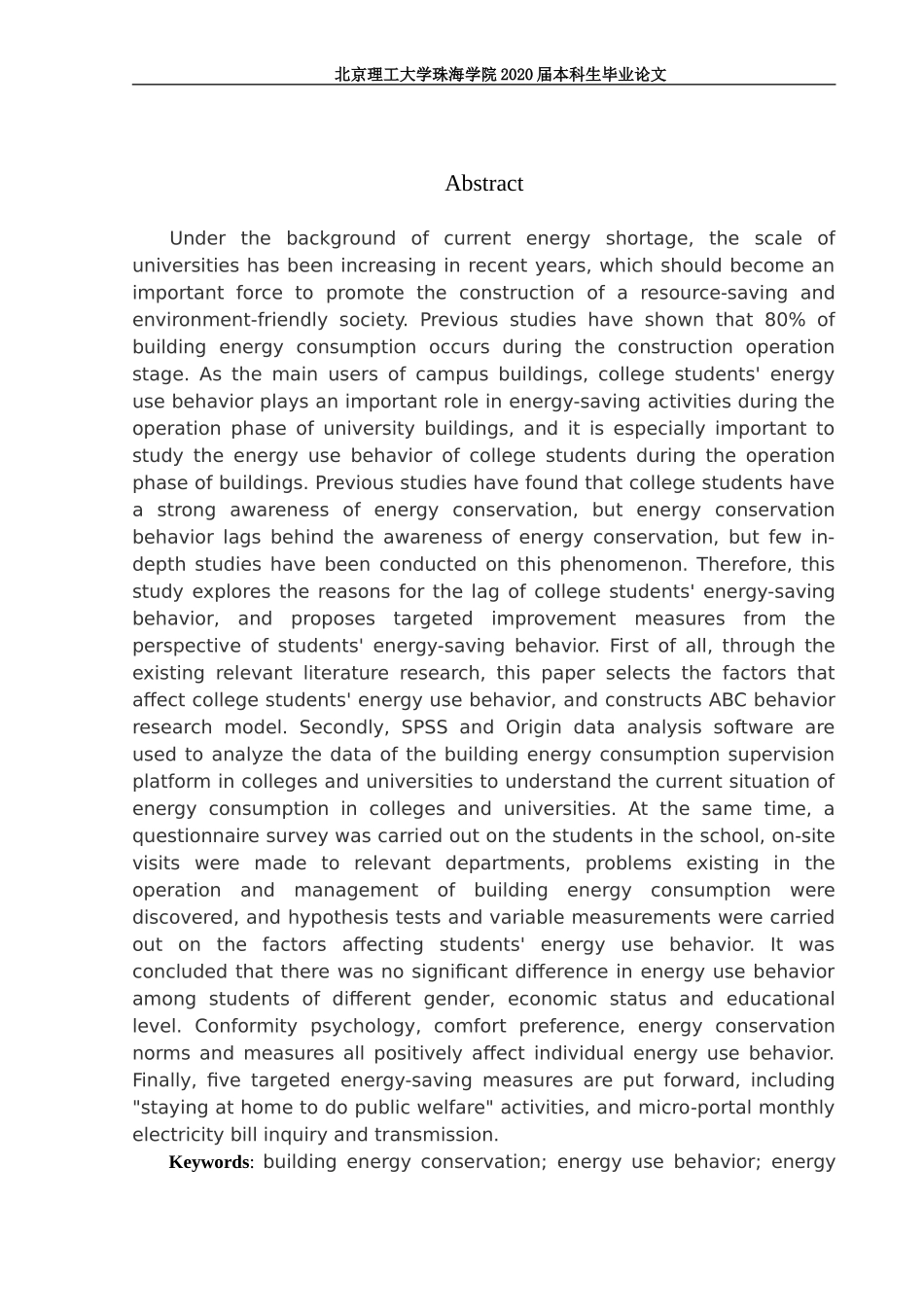 高校建筑节能运行管理研究_第2页