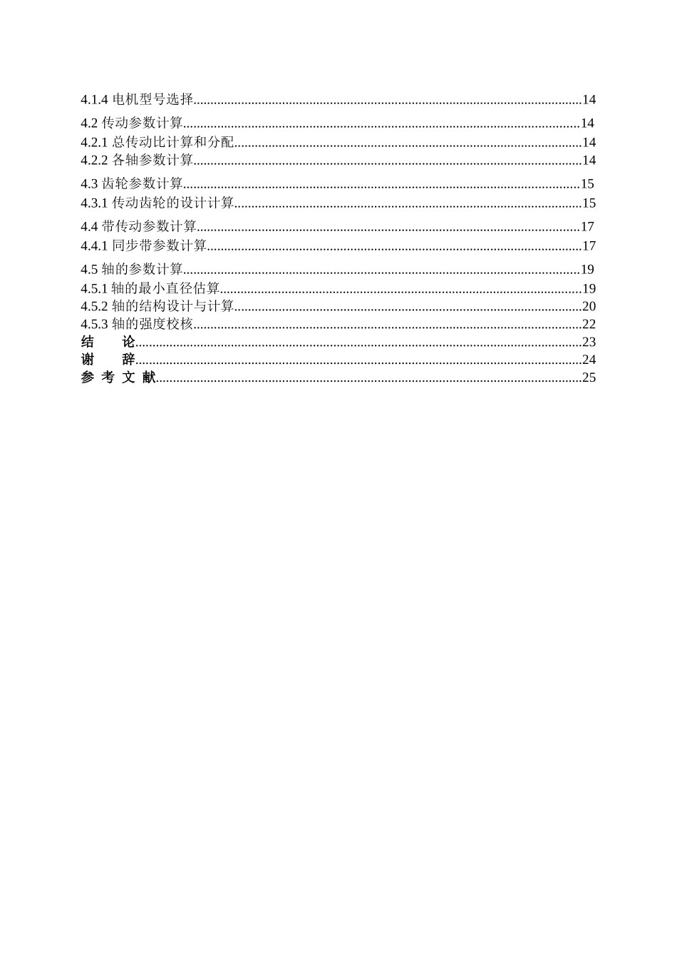 半自动苹果套袋机设计和实现论文设计_第2页