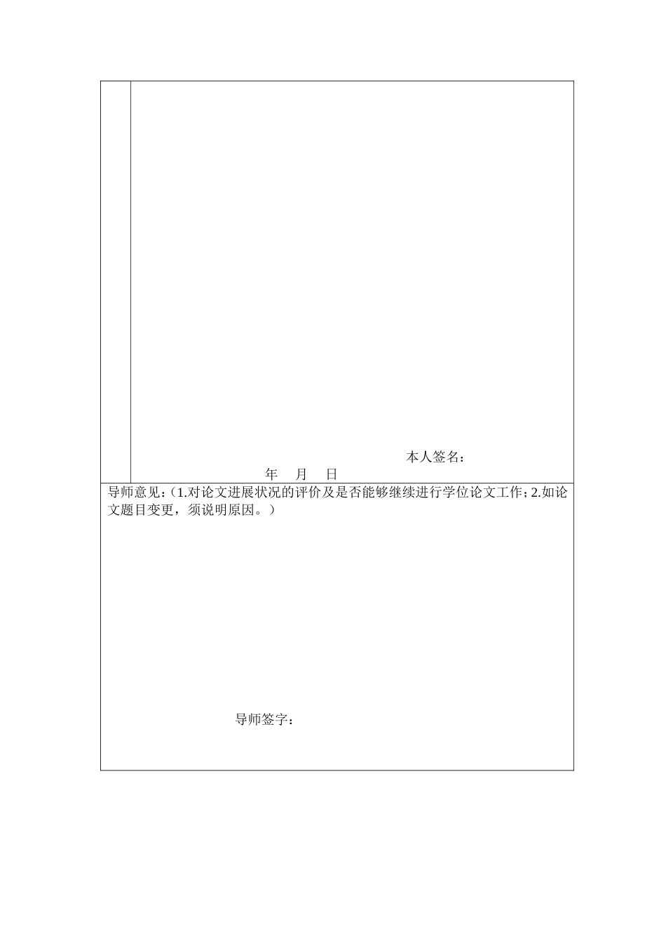 产品召回制度的价值及法律完善--审查表_第2页