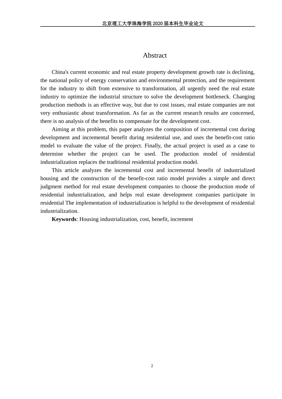 产业化模式下住宅成本及效益分析研究_第2页