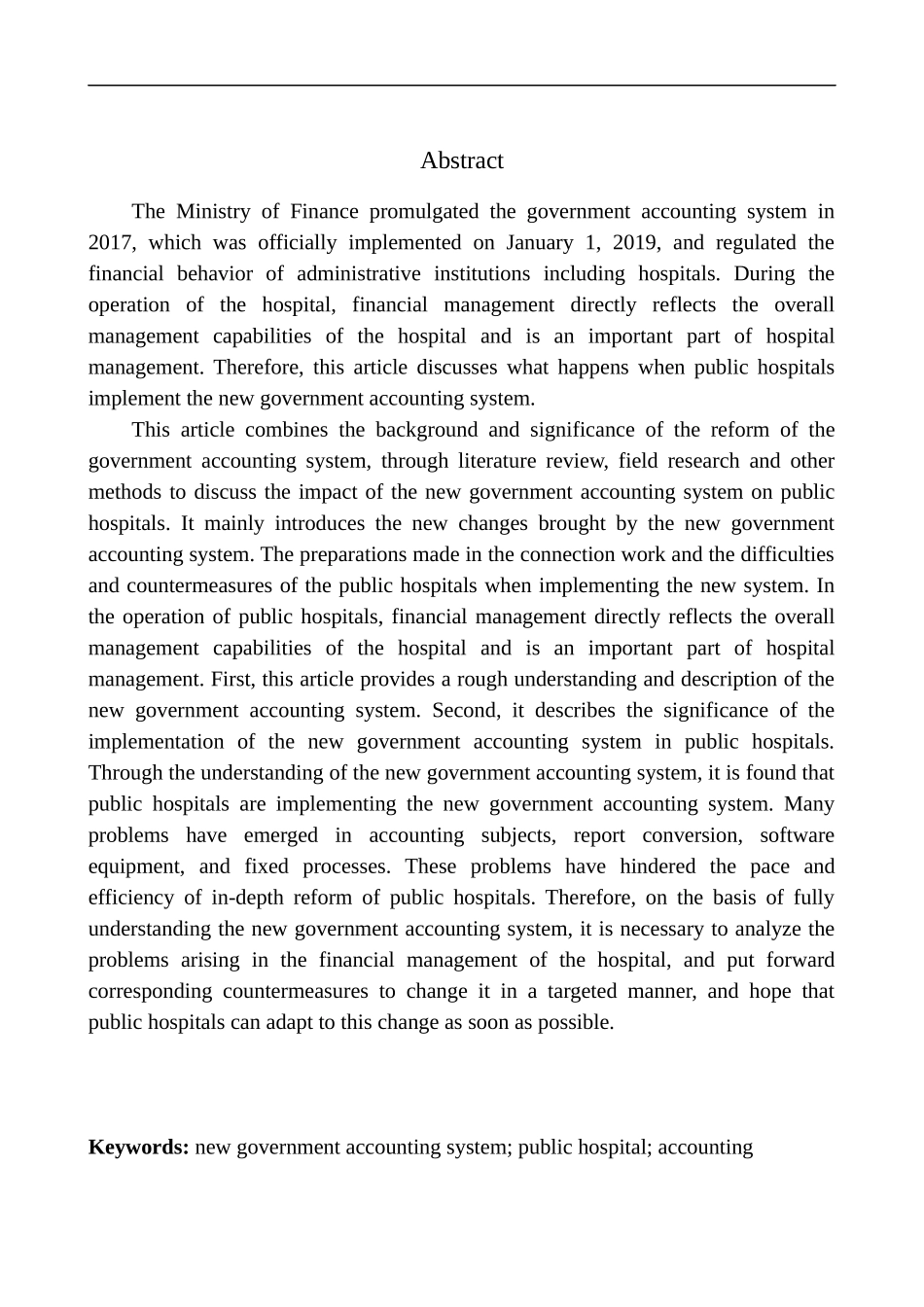 财务管理专业 天津人民医院实施新政府会计制度问题研究_第2页