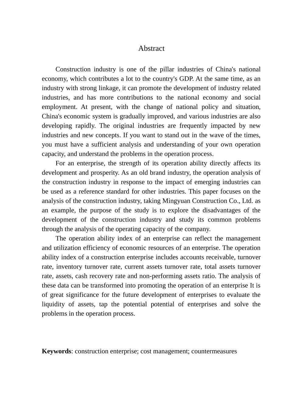 工商管理专业 铭源建筑有限公司营运能力分析_第2页