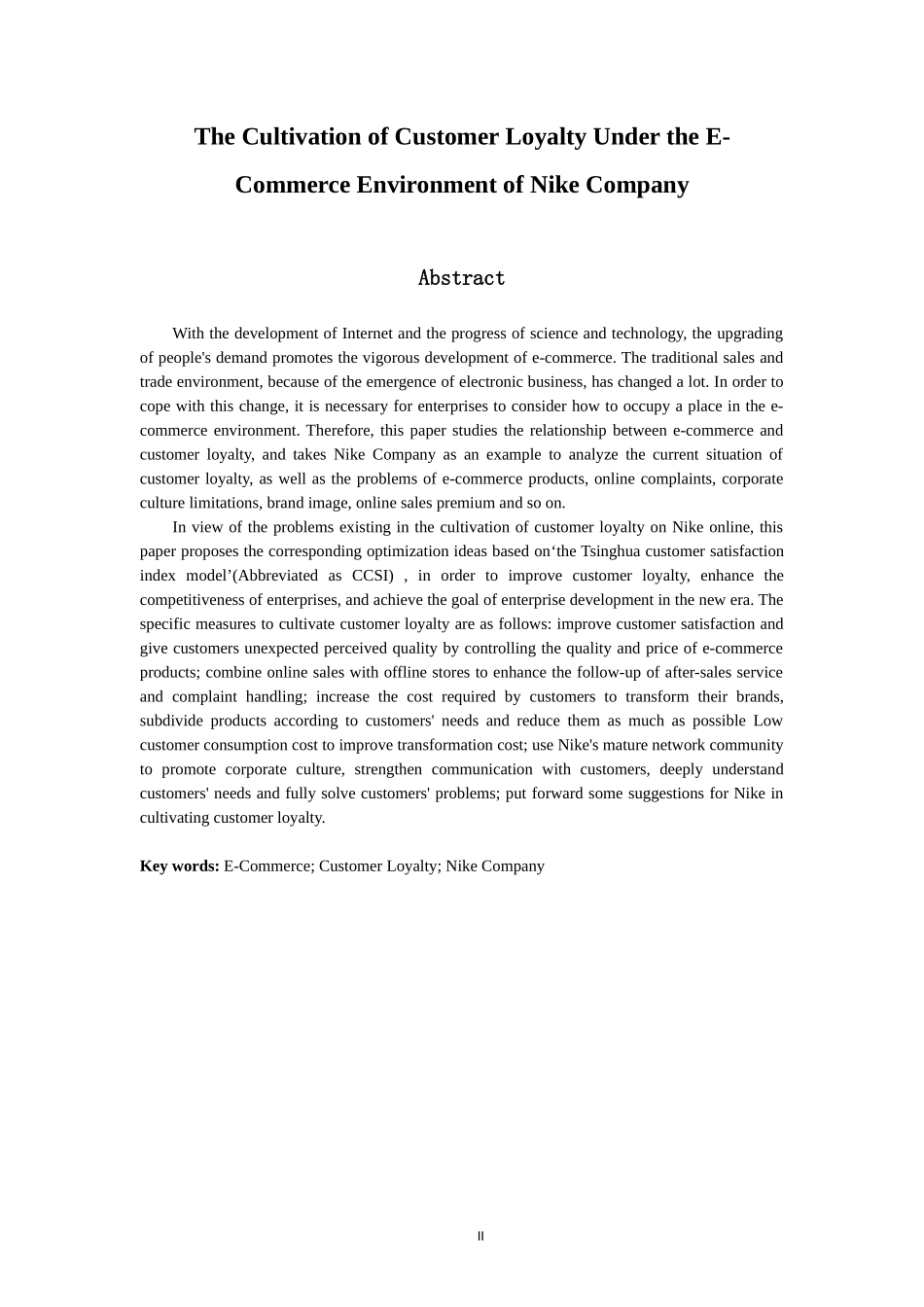 工商管理专业 耐克公司电子商务环境下顾客忠诚度的培养_第2页
