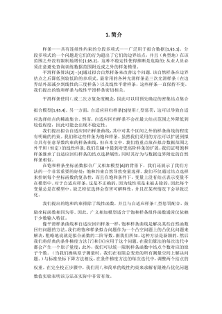 饱和样条和特征选择  艺术设计专业