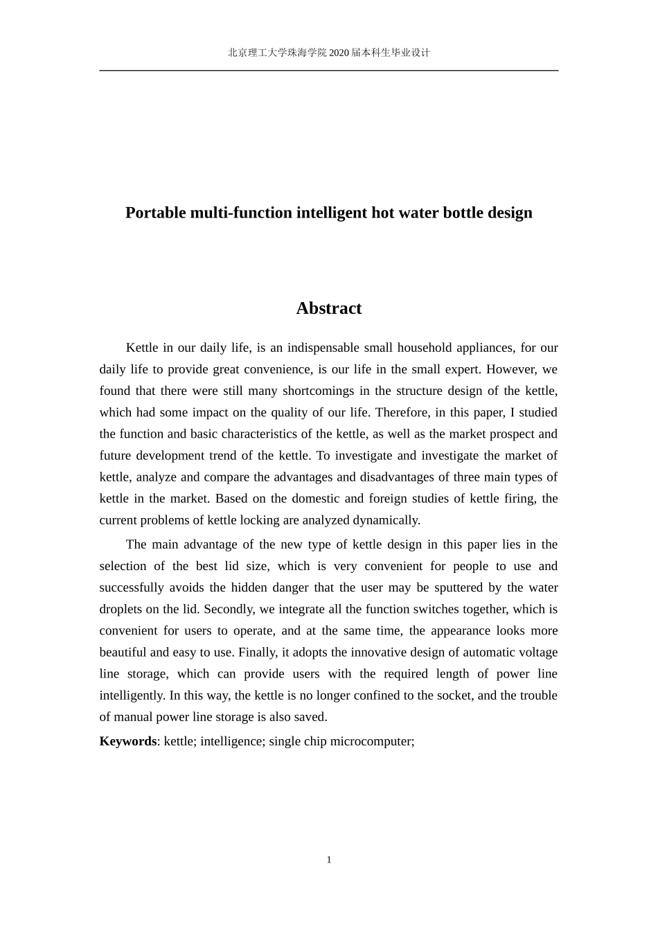 便携式多功能智能热水壶设计_第2页