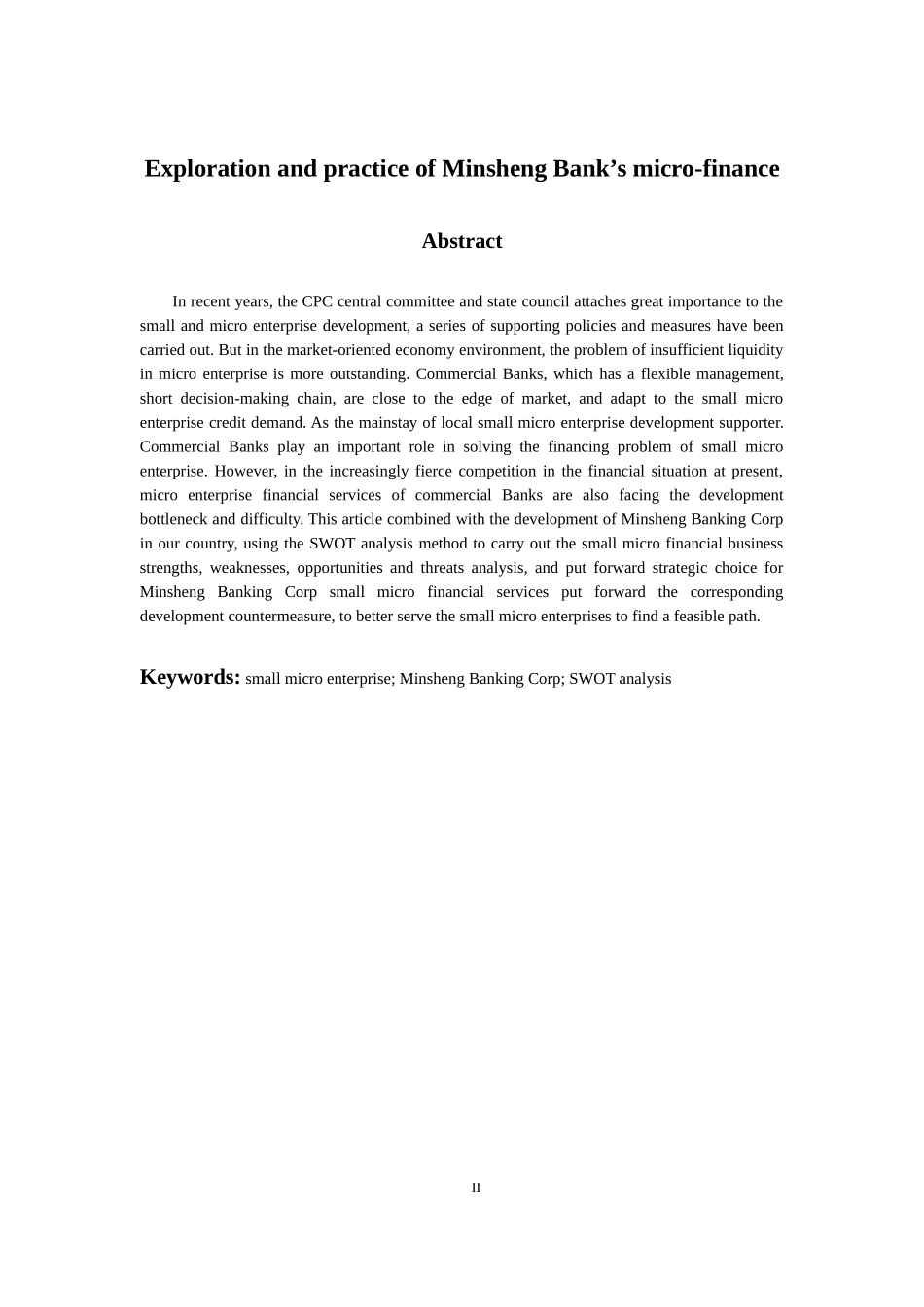 财务管理专业 中国民生银行小微金融的探索与实践_第2页
