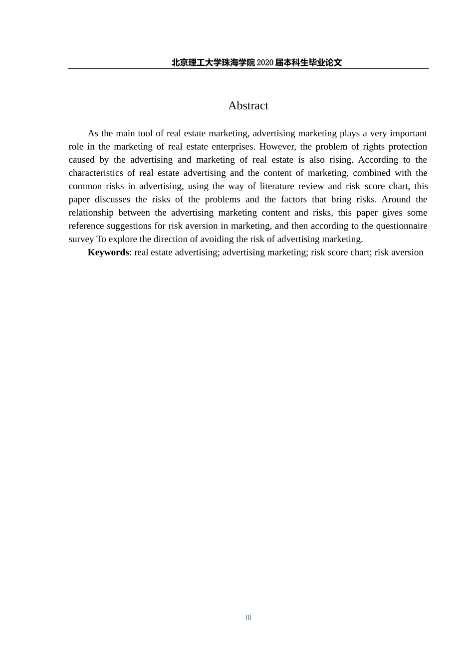 房地产广告营销风险及其对策研究_第3页